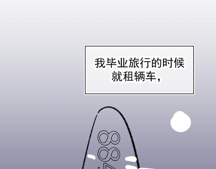 《毕竟我那么优秀》06、在十一月的31里 第21页