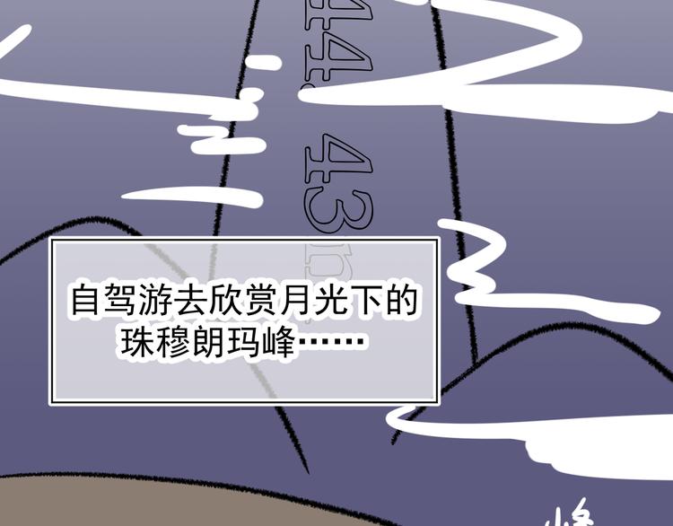 《毕竟我那么优秀》06、在十一月的31里 第22页