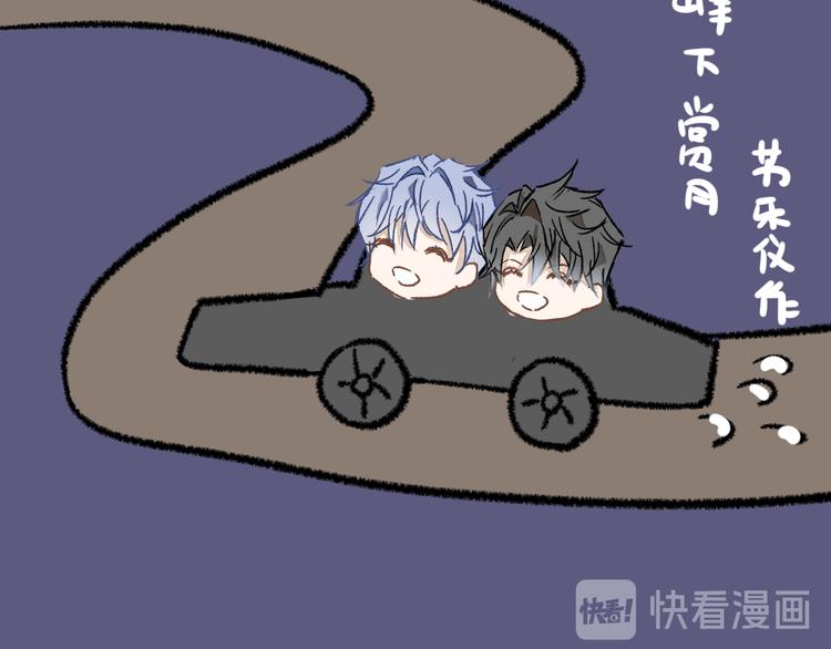 《毕竟我那么优秀》06、在十一月的31里 第23页