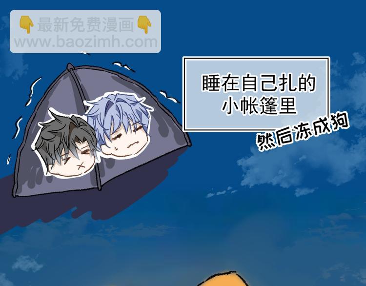 《毕竟我那么优秀》06、在十一月的31里 第24页