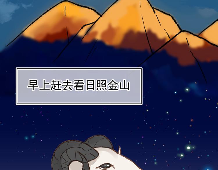 《毕竟我那么优秀》06、在十一月的31里 第25页