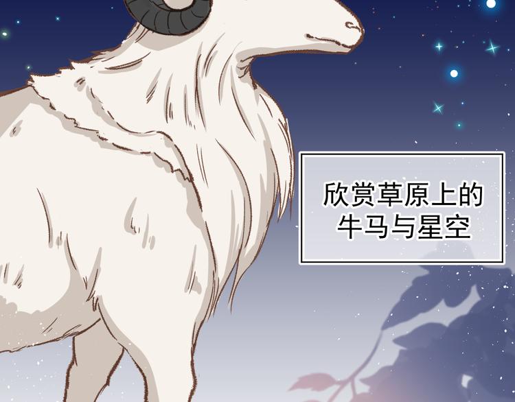 《毕竟我那么优秀》06、在十一月的31里 第26页
