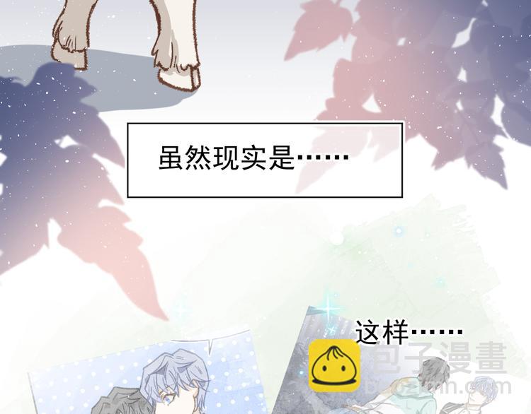 《毕竟我那么优秀》06、在十一月的31里 第27页