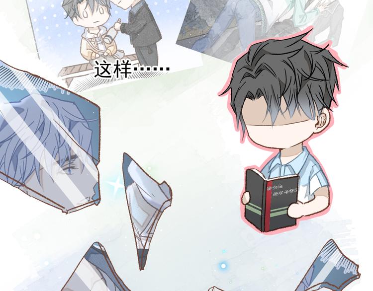 《毕竟我那么优秀》06、在十一月的31里 第28页