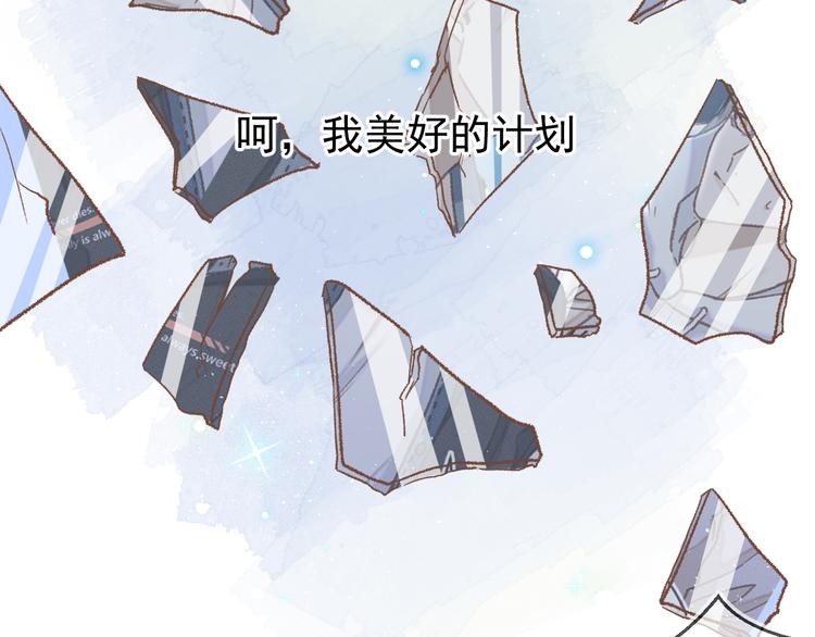 《毕竟我那么优秀》06、在十一月的31里 第29页