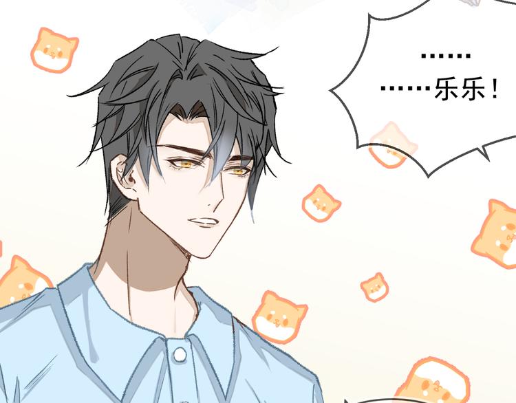《毕竟我那么优秀》06、在十一月的31里 第30页