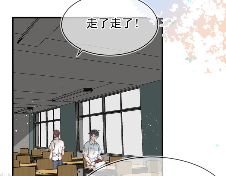 《毕竟我那么优秀》06、在十一月的31里 第33页