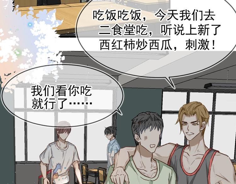 《毕竟我那么优秀》06、在十一月的31里 第34页