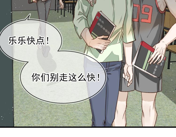《毕竟我那么优秀》06、在十一月的31里 第35页