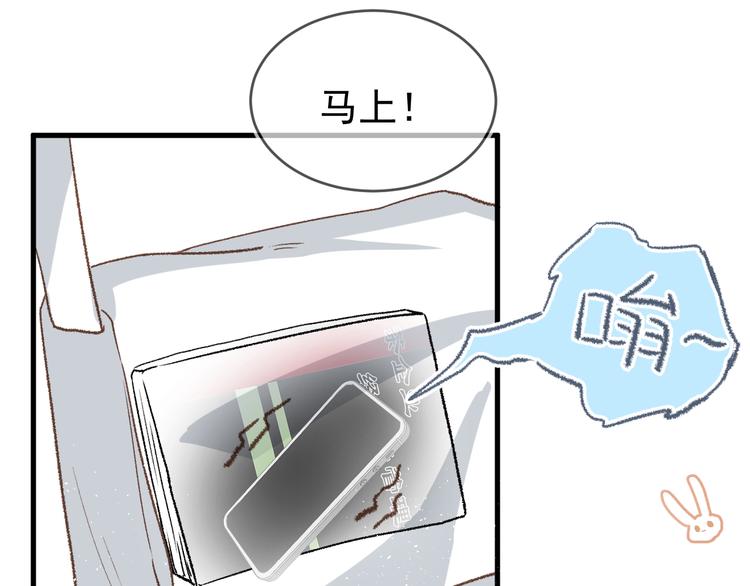 《毕竟我那么优秀》06、在十一月的31里 第36页