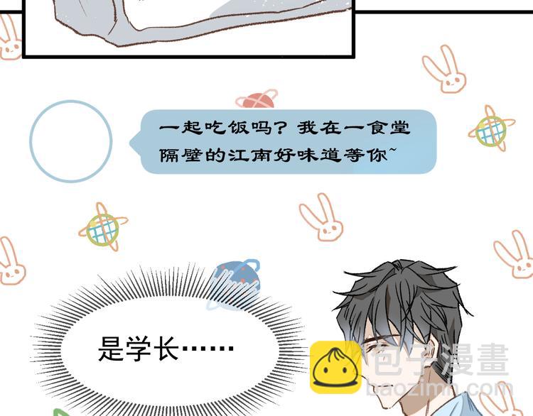 《毕竟我那么优秀》06、在十一月的31里 第37页