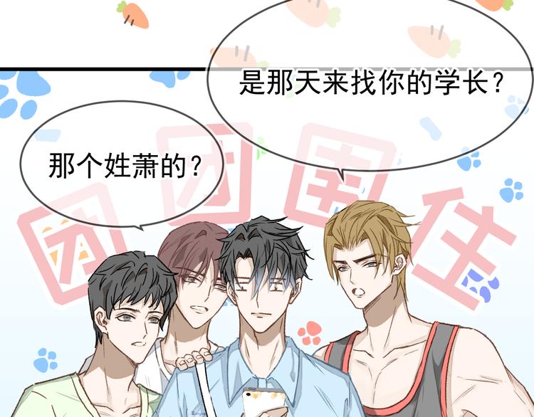 《毕竟我那么优秀》06、在十一月的31里 第39页