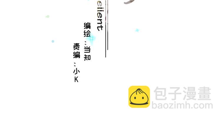 《毕竟我那么优秀》06、在十一月的31里 第3页