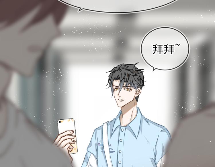 《毕竟我那么优秀》06、在十一月的31里 第42页