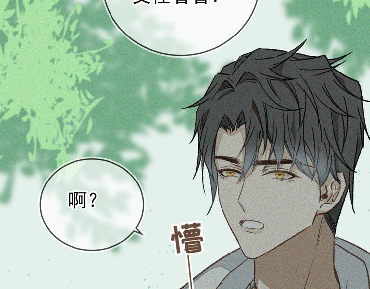 《毕竟我那么优秀》06、在十一月的31里 第46页