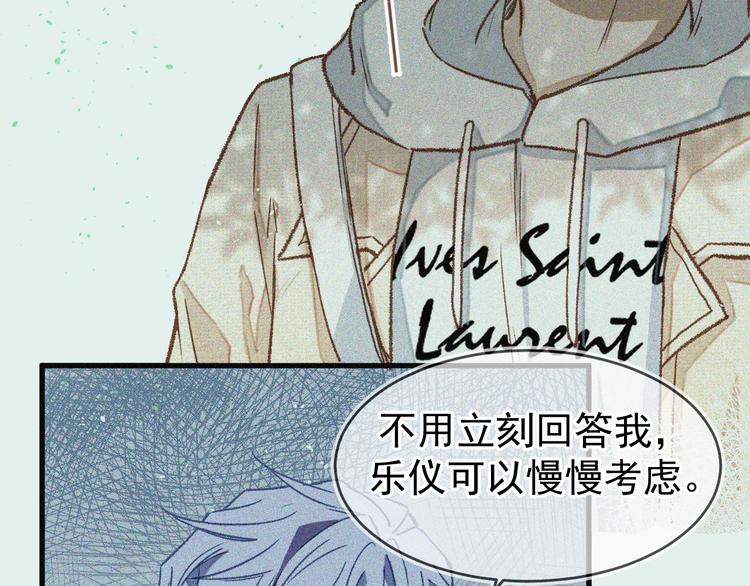 《毕竟我那么优秀》06、在十一月的31里 第47页
