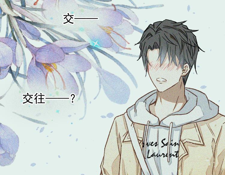 《毕竟我那么优秀》06、在十一月的31里 第49页