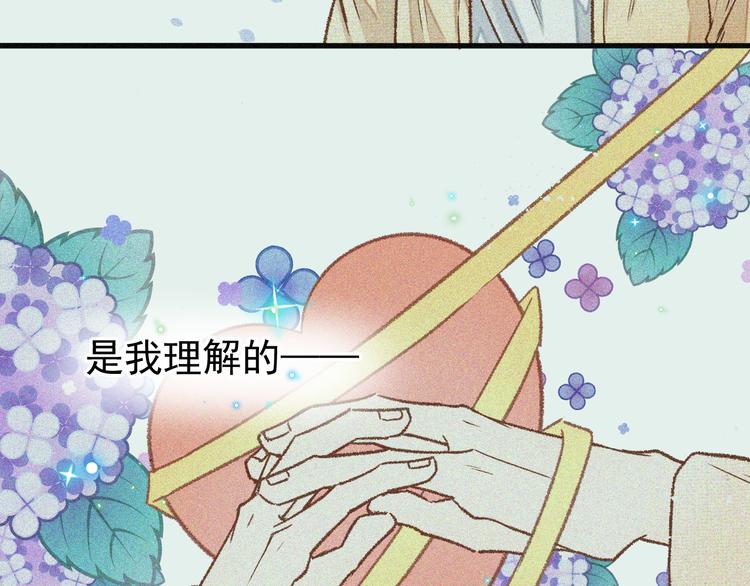 《毕竟我那么优秀》06、在十一月的31里 第50页