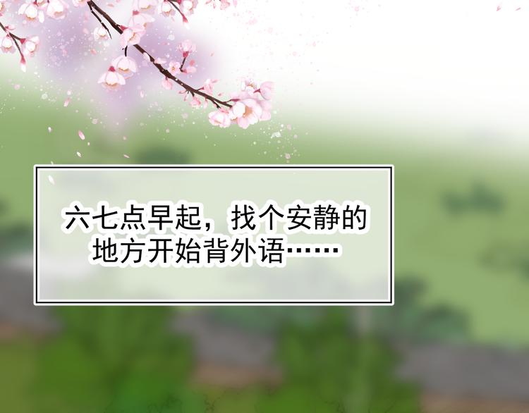 《毕竟我那么优秀》06、在十一月的31里 第5页