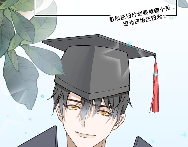 《毕竟我那么优秀》06、在十一月的31里 第9页