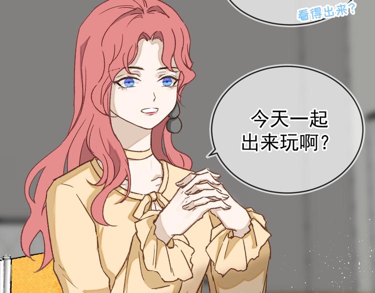 《毕竟我那么优秀》05、在湖边 第12页