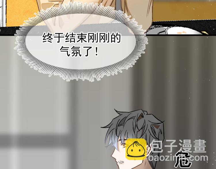 《毕竟我那么优秀》05、在湖边 第13页
