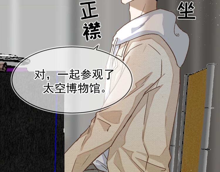 《毕竟我那么优秀》05、在湖边 第14页