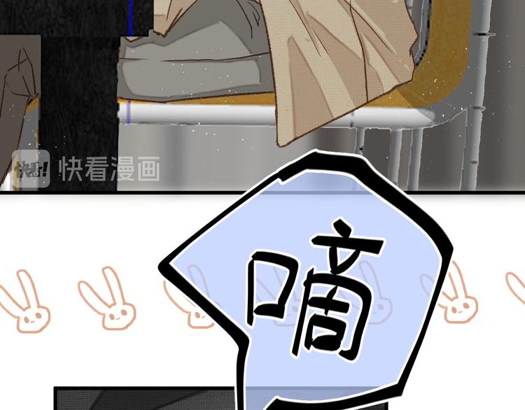 《毕竟我那么优秀》05、在湖边 第15页