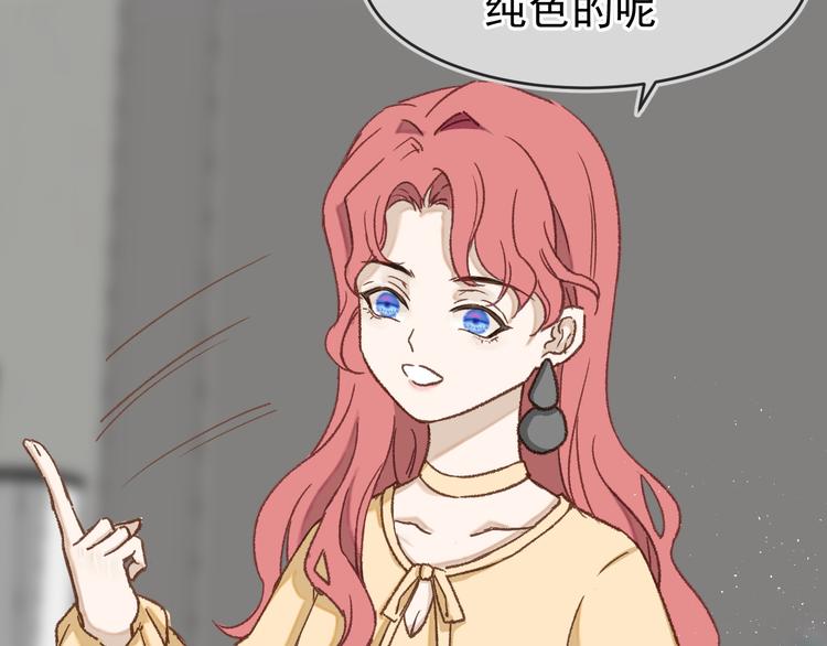 《毕竟我那么优秀》05、在湖边 第20页