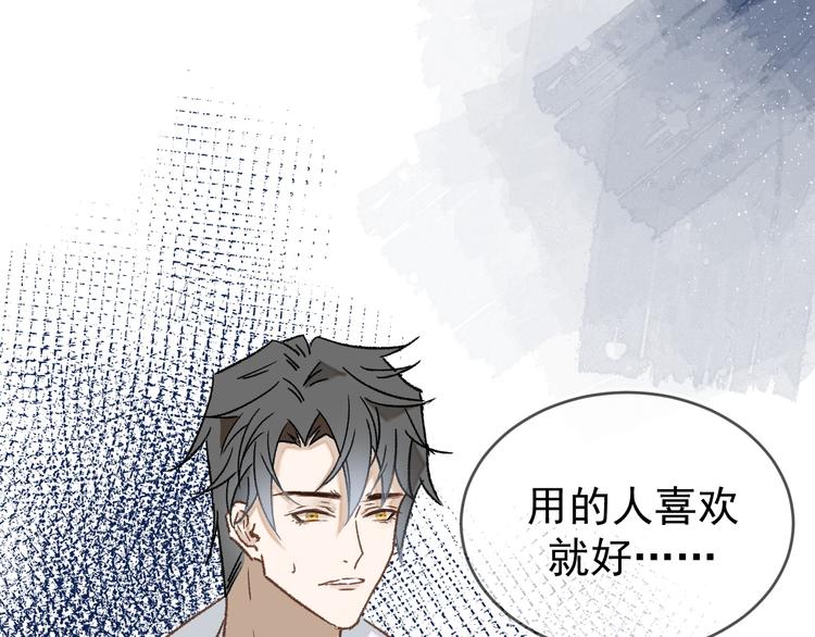 《毕竟我那么优秀》05、在湖边 第22页
