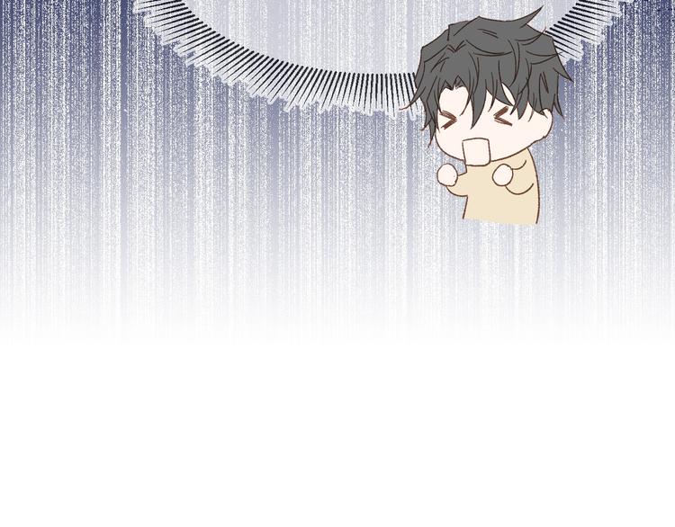 《毕竟我那么优秀》05、在湖边 第24页
