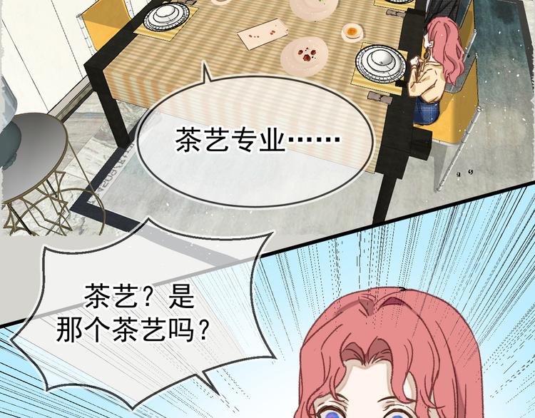 《毕竟我那么优秀》05、在湖边 第27页