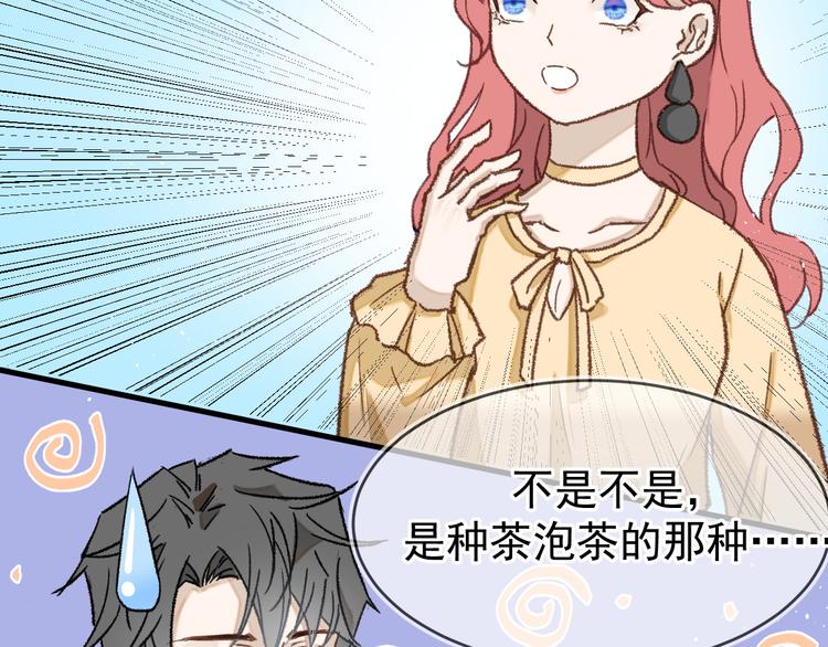 《毕竟我那么优秀》05、在湖边 第28页