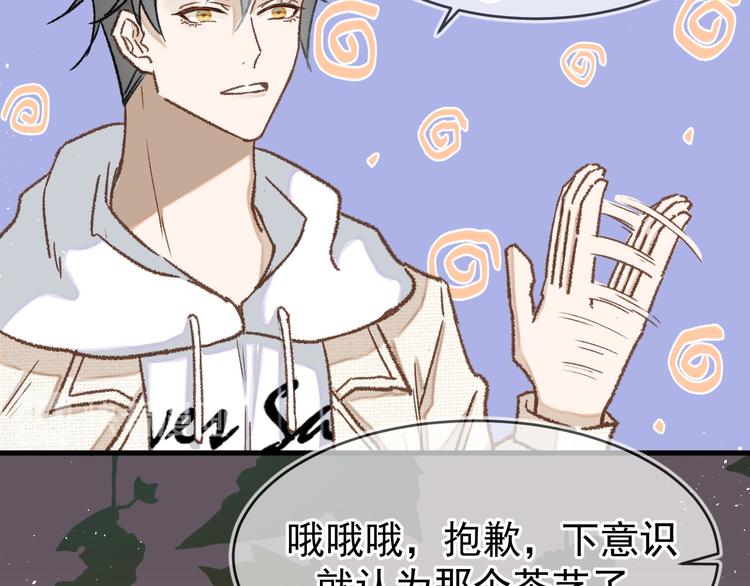 《毕竟我那么优秀》05、在湖边 第29页