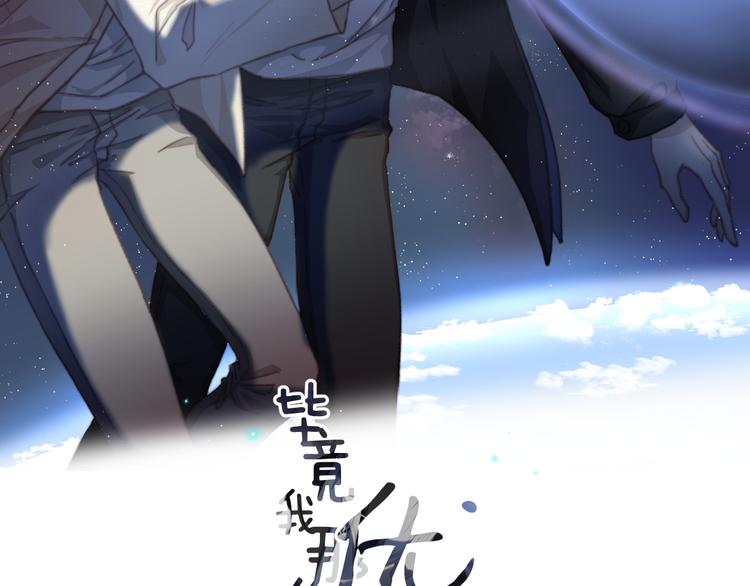 《毕竟我那么优秀》05、在湖边 第2页