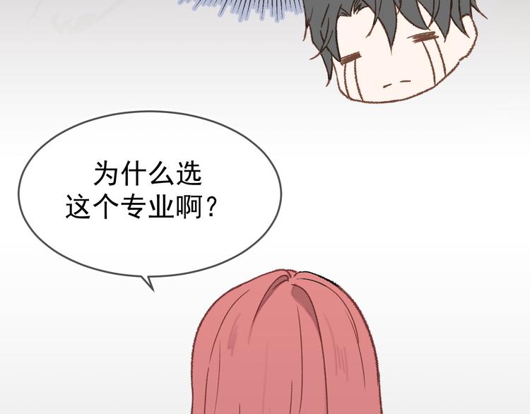 《毕竟我那么优秀》05、在湖边 第31页