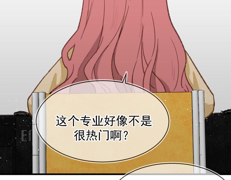 《毕竟我那么优秀》05、在湖边 第32页