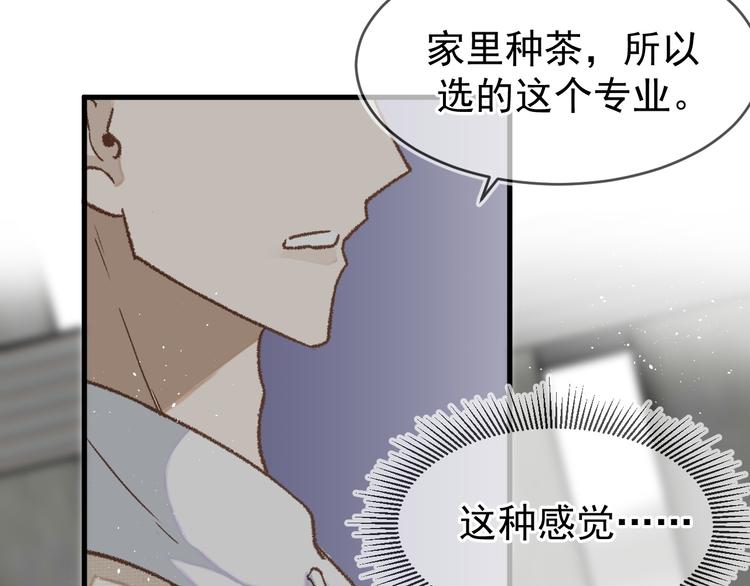 《毕竟我那么优秀》05、在湖边 第33页