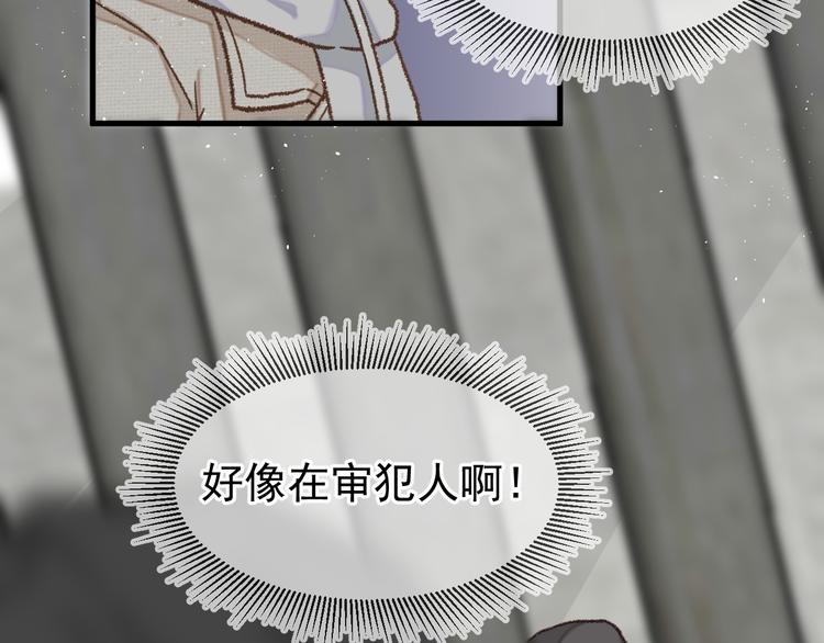 《毕竟我那么优秀》05、在湖边 第34页