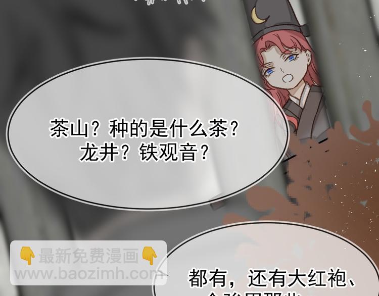 《毕竟我那么优秀》05、在湖边 第35页