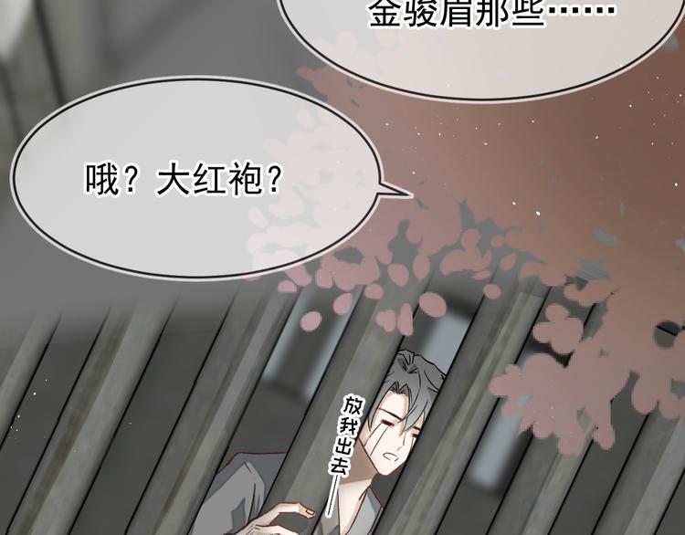 《毕竟我那么优秀》05、在湖边 第36页
