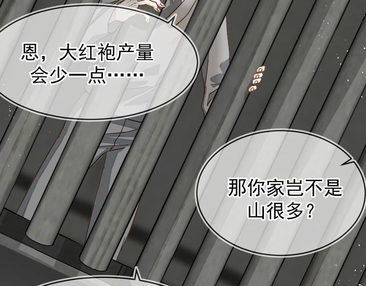 《毕竟我那么优秀》05、在湖边 第37页
