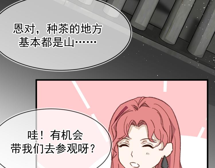 《毕竟我那么优秀》05、在湖边 第38页