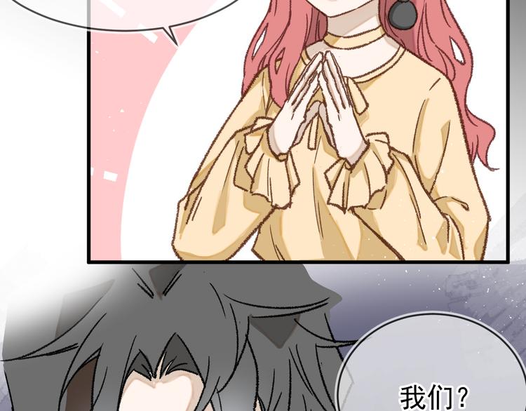《毕竟我那么优秀》05、在湖边 第39页