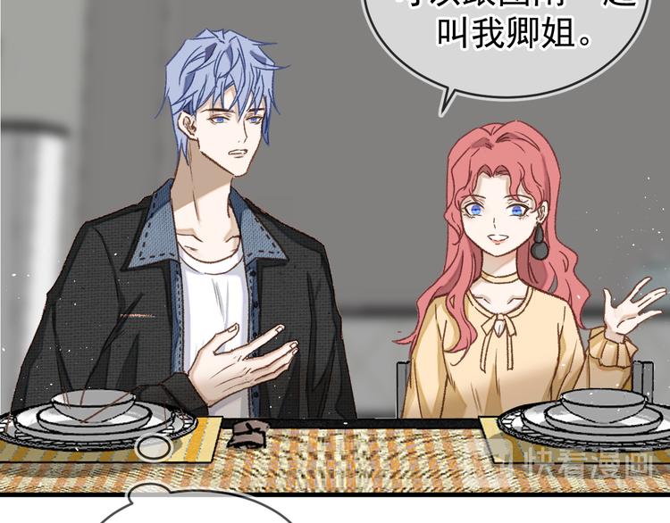 《毕竟我那么优秀》05、在湖边 第42页