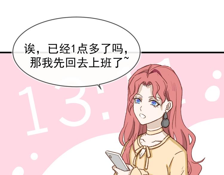《毕竟我那么优秀》05、在湖边 第45页