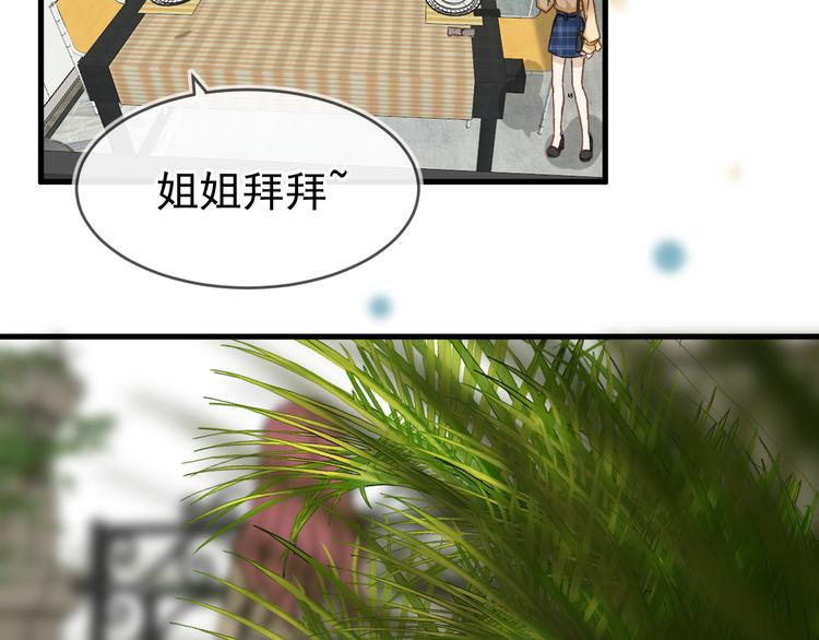 《毕竟我那么优秀》05、在湖边 第47页