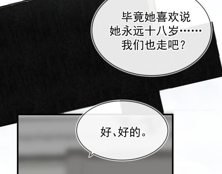 《毕竟我那么优秀》05、在湖边 第50页
