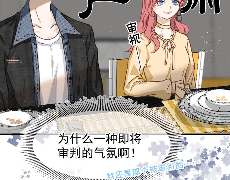 《毕竟我那么优秀》05、在湖边 第9页