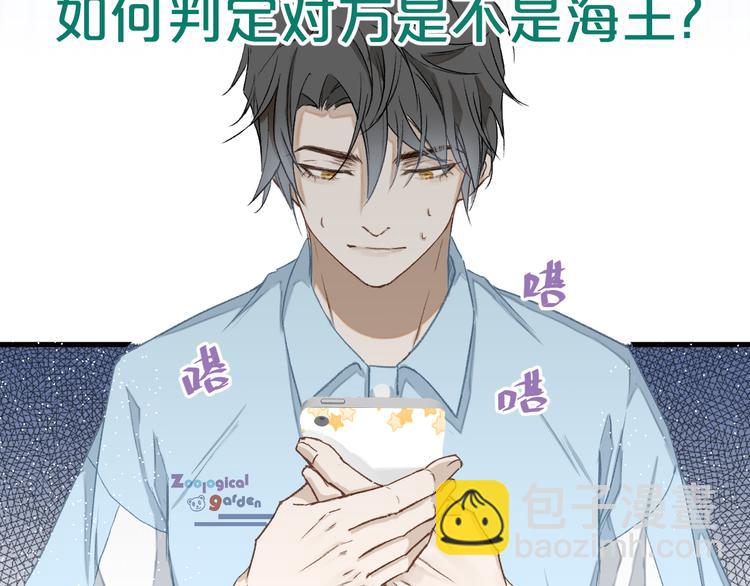 《毕竟我那么优秀》07、在树荫之下 第11页